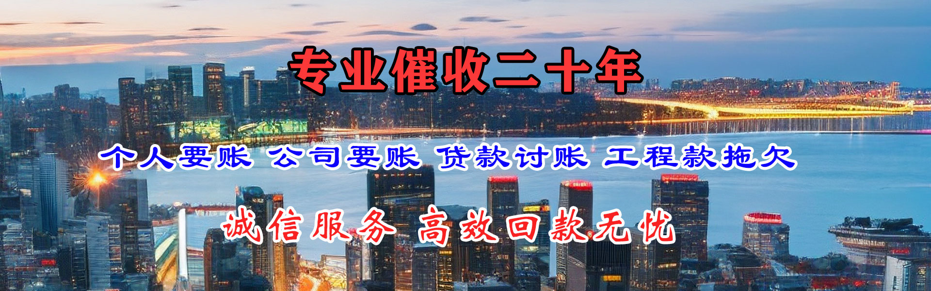 蕉城收债公司