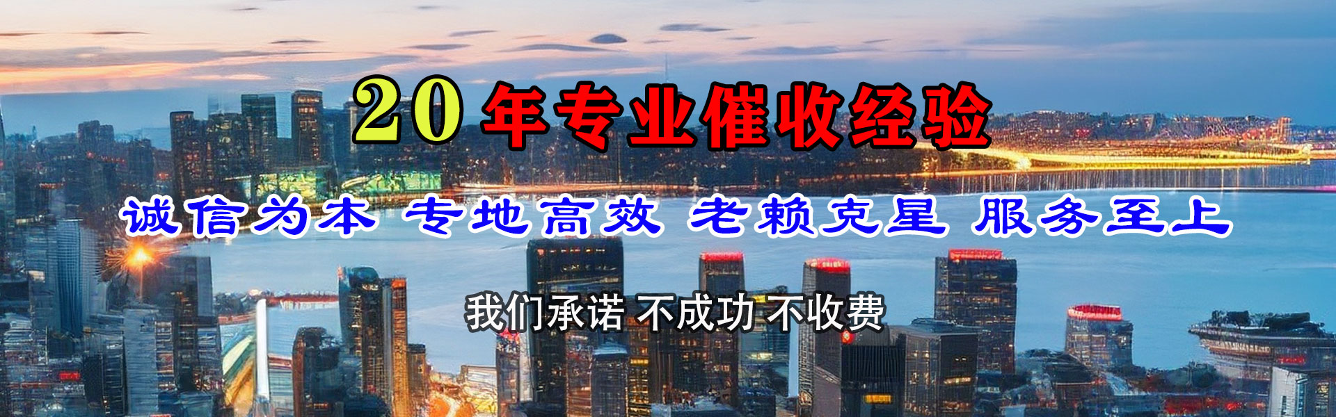 蕉城讨账公司