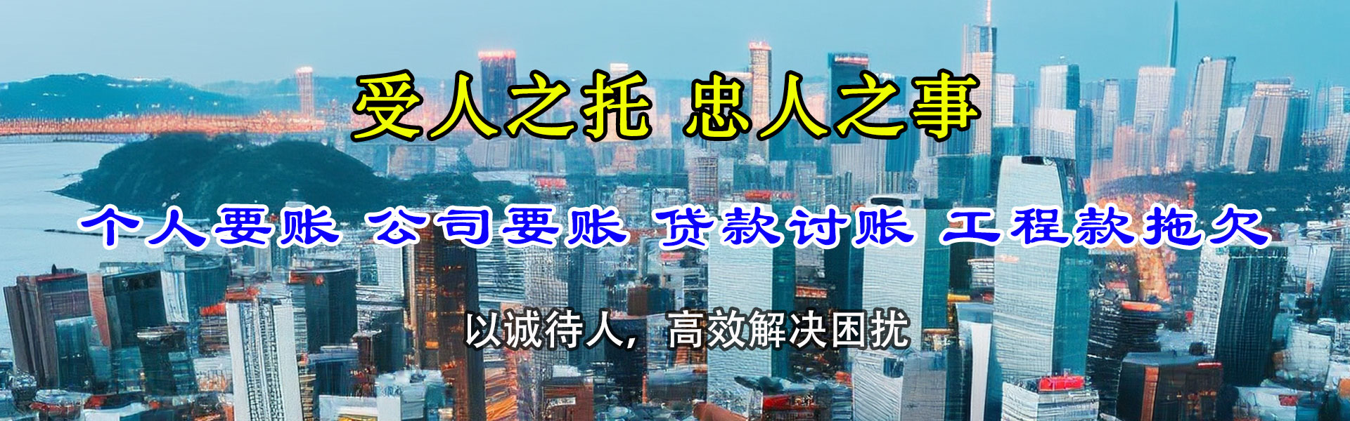 蕉城追钱公司